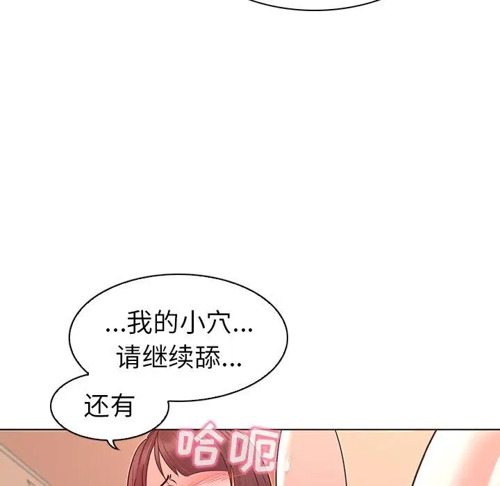 漫画《我的老婆是模特》第3话第98张图