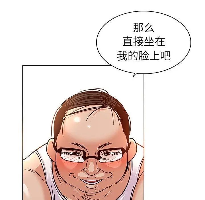 漫画《我的老婆是模特》第4话第5张图