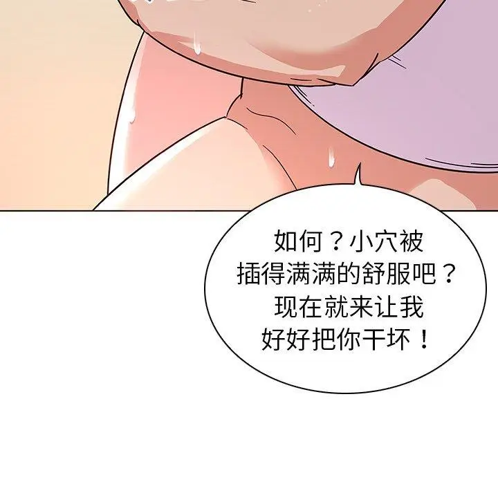 漫画《我的老婆是模特》第4话第61张图