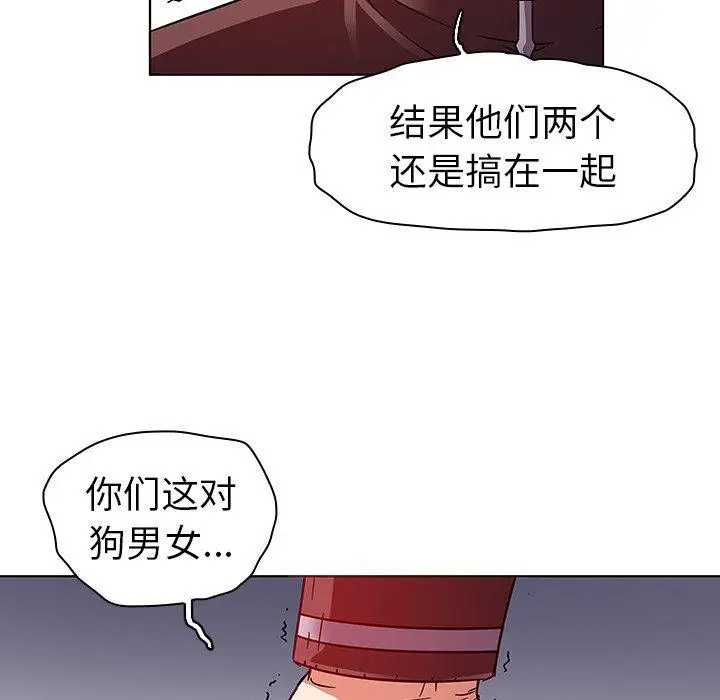 漫画《我的老婆是模特》第4话第64张图