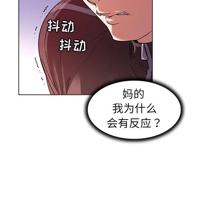 漫画《我的老婆是模特》第4话第68张图