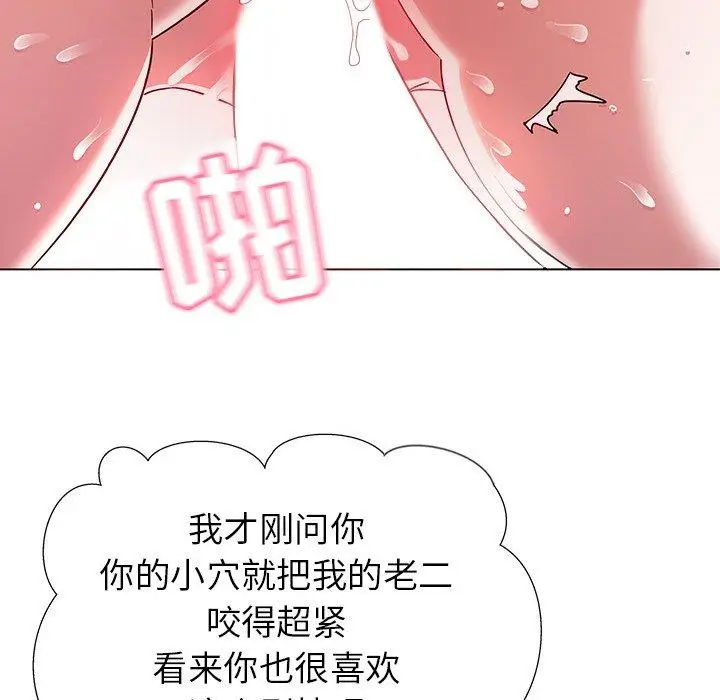 漫画《我的老婆是模特》第4话第89张图