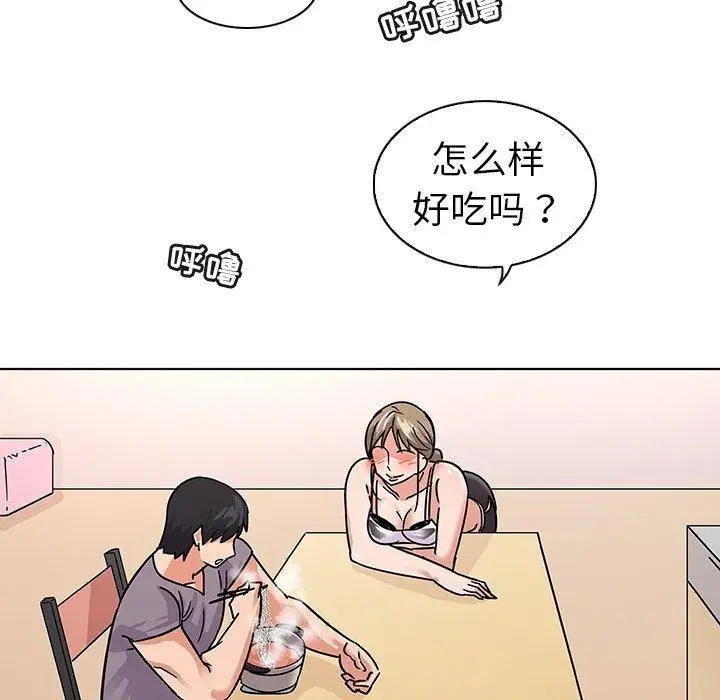 漫画《我的老婆是模特》第6话第12张图