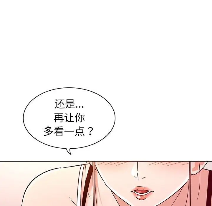 漫画《我的老婆是模特》第6话第19张图