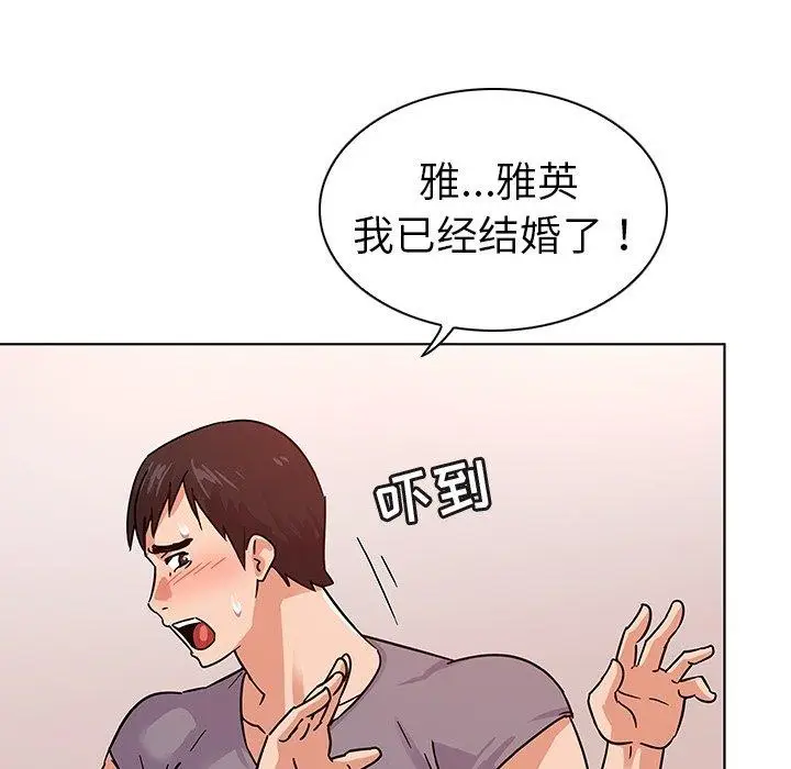 漫画《我的老婆是模特》第6话第21张图