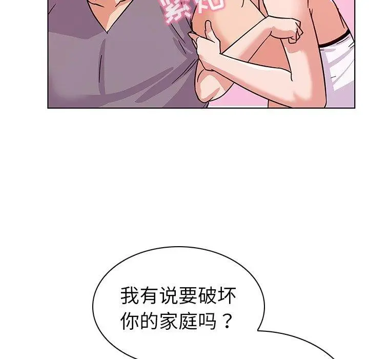 漫画《我的老婆是模特》第6话第23张图