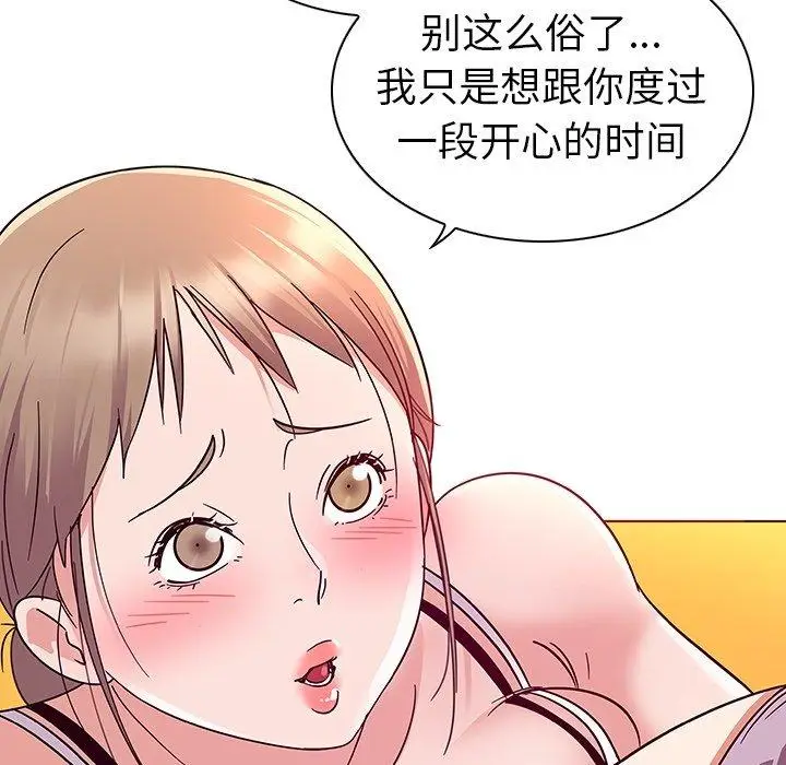 漫画《我的老婆是模特》第6话第24张图
