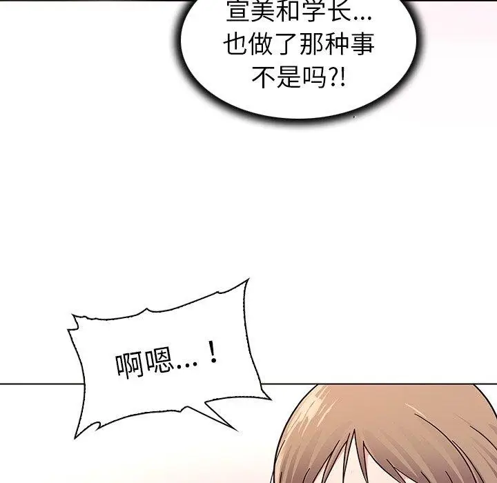 漫画《我的老婆是模特》第6话第41张图
