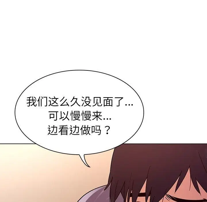 漫画《我的老婆是模特》第6话第52张图