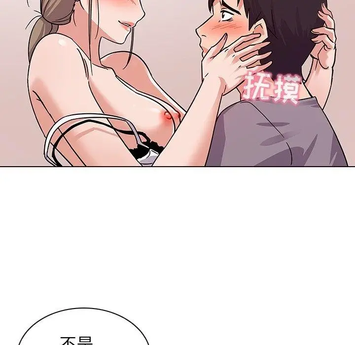 漫画《我的老婆是模特》第6话第56张图