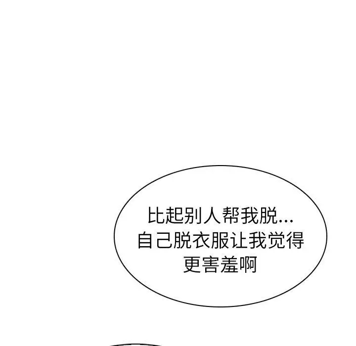 漫画《我的老婆是模特》第6话第73张图