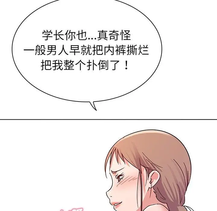 漫画《我的老婆是模特》第6话第80张图