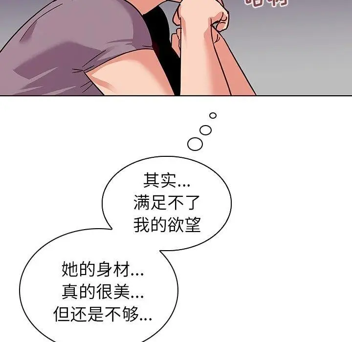 漫画《我的老婆是模特》第6话第83张图