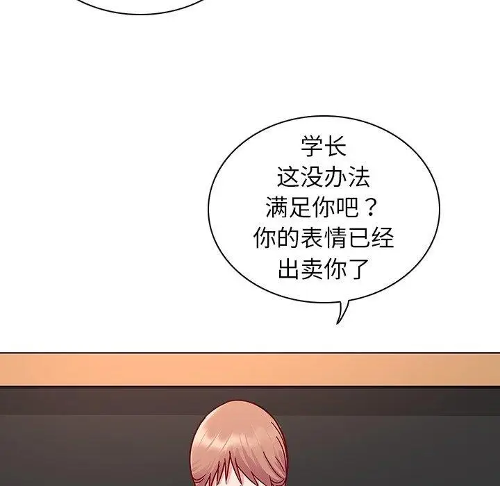 漫画《我的老婆是模特》第6话第84张图