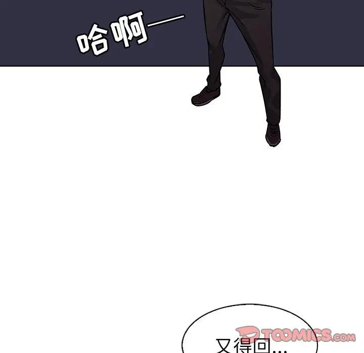漫画《我的老婆是模特》第7话第116张图