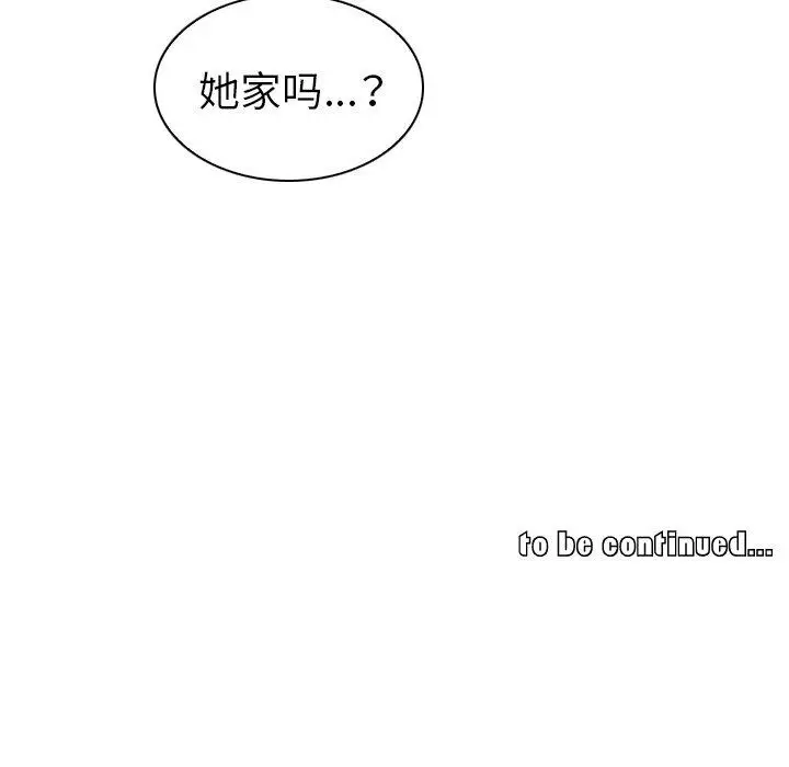 漫画《我的老婆是模特》第7话第118张图
