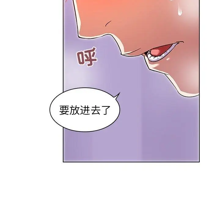 漫画《我的老婆是模特》第7话第15张图