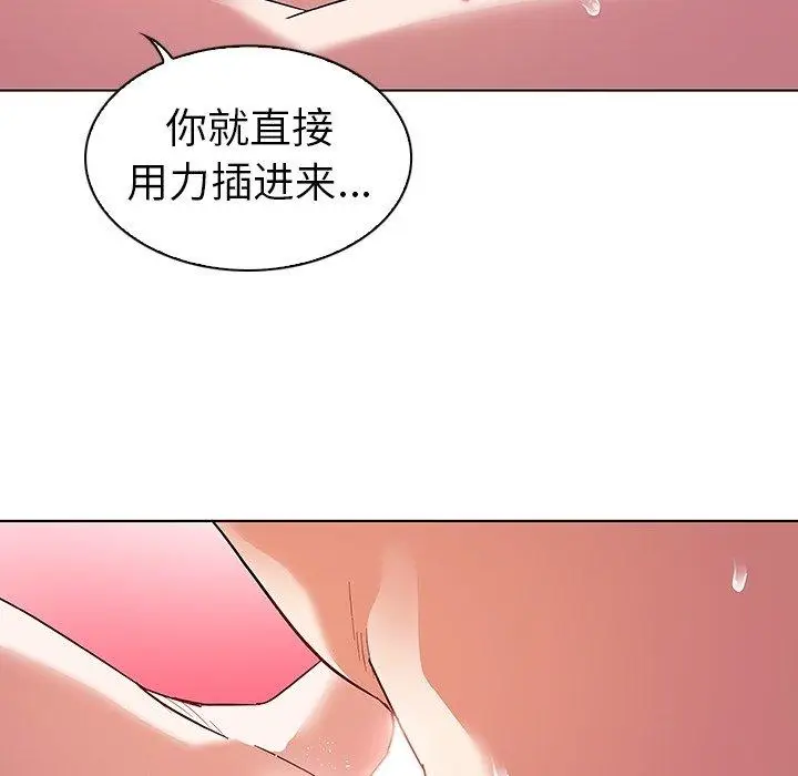 漫画《我的老婆是模特》第7话第17张图