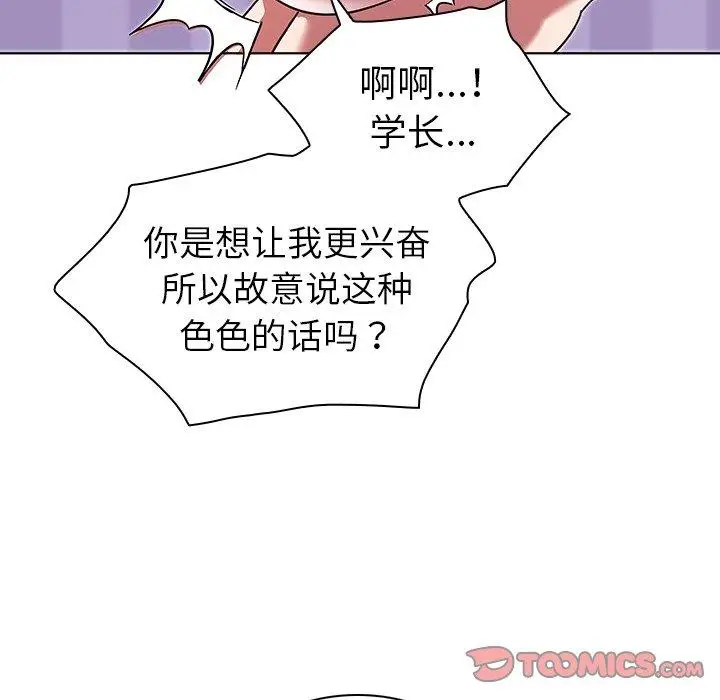 漫画《我的老婆是模特》第7话第32张图