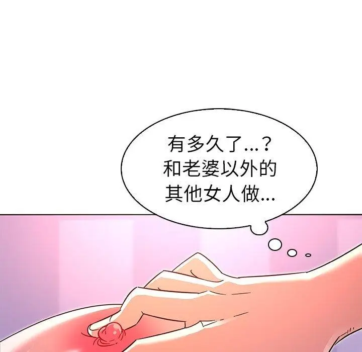 漫画《我的老婆是模特》第7话第37张图
