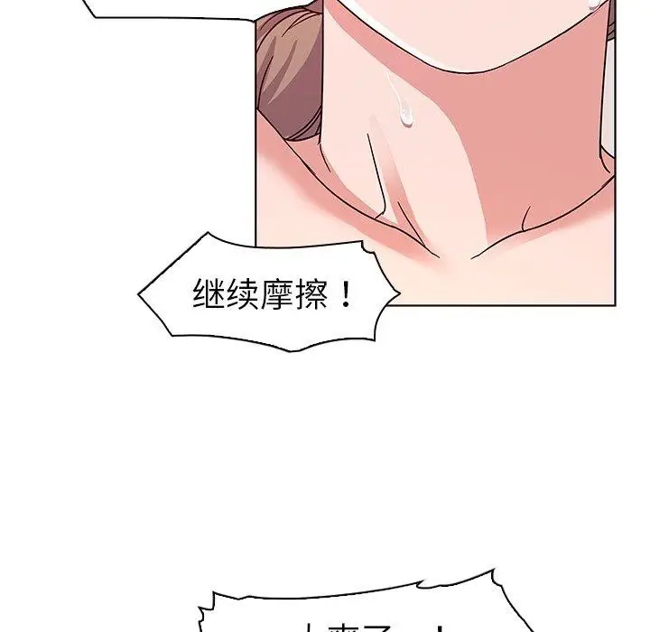 漫画《我的老婆是模特》第7话第43张图