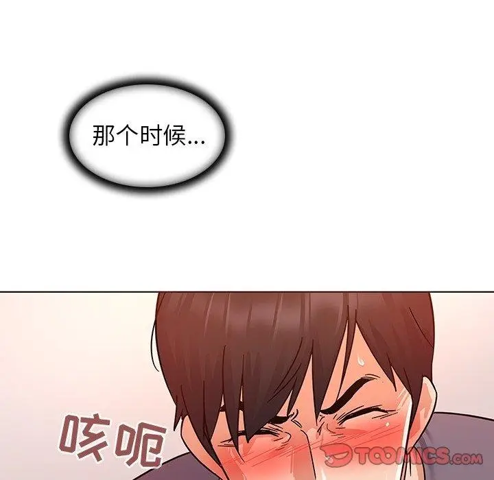 漫画《我的老婆是模特》第7话第68张图