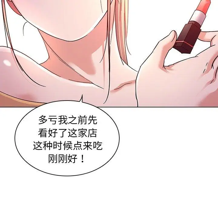 漫画《我的老婆是模特》第8话第39张图