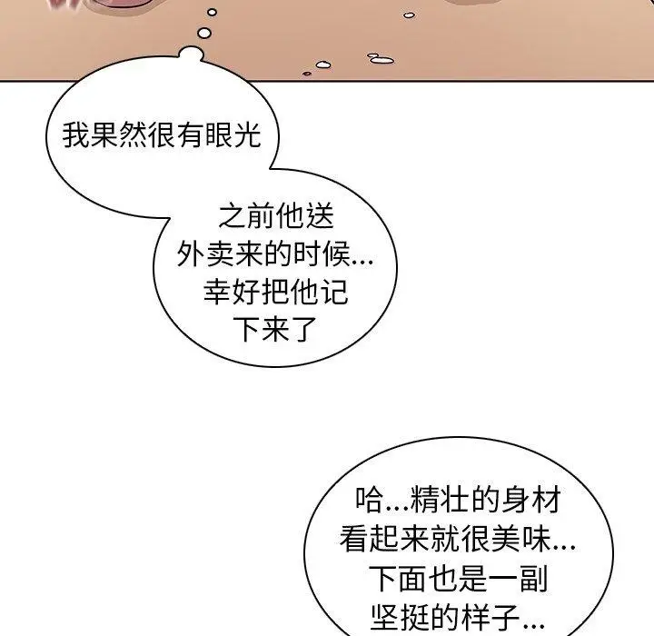 漫画《我的老婆是模特》第8话第64张图