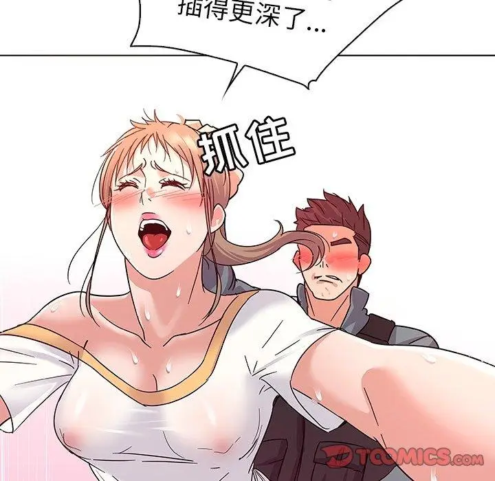 漫画《我的老婆是模特》第8话第74张图