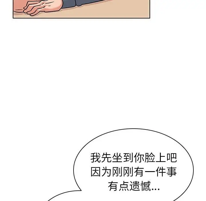 漫画《我的老婆是模特》第8话第83张图