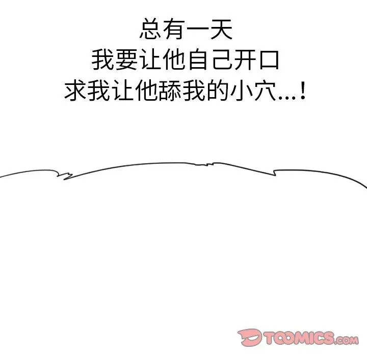 漫画《我的老婆是模特》第8话第92张图
