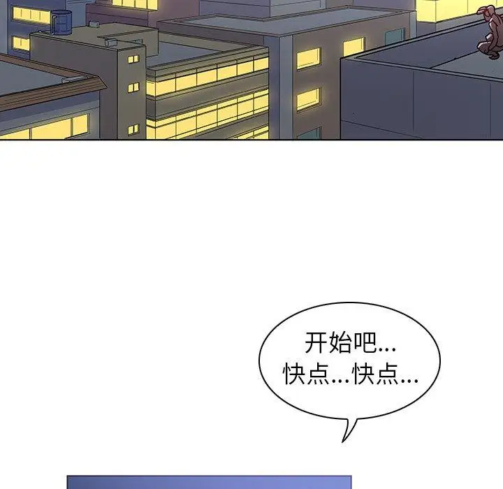漫画《我的老婆是模特》第9话第100张图