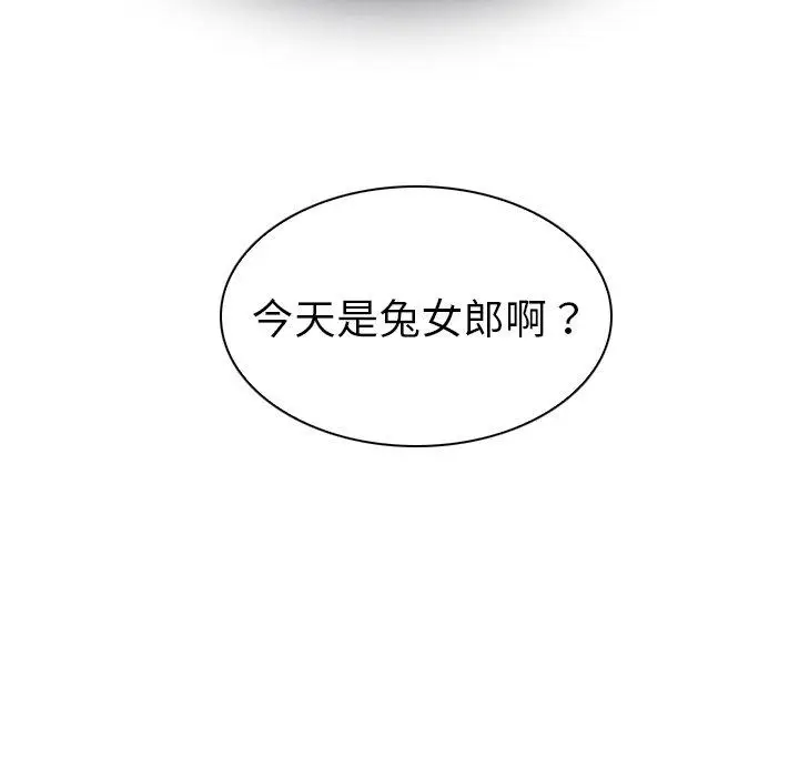 漫画《我的老婆是模特》第9话第107张图