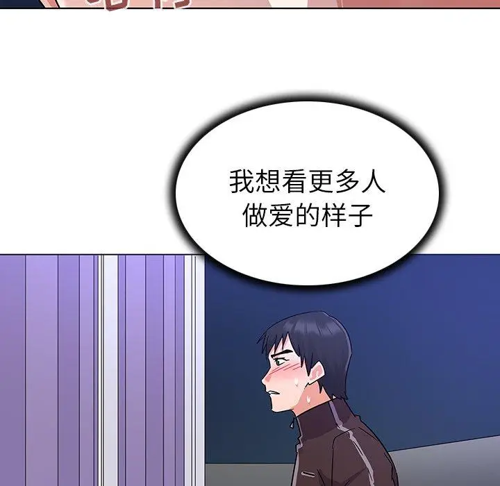 漫画《我的老婆是模特》第9话第21张图