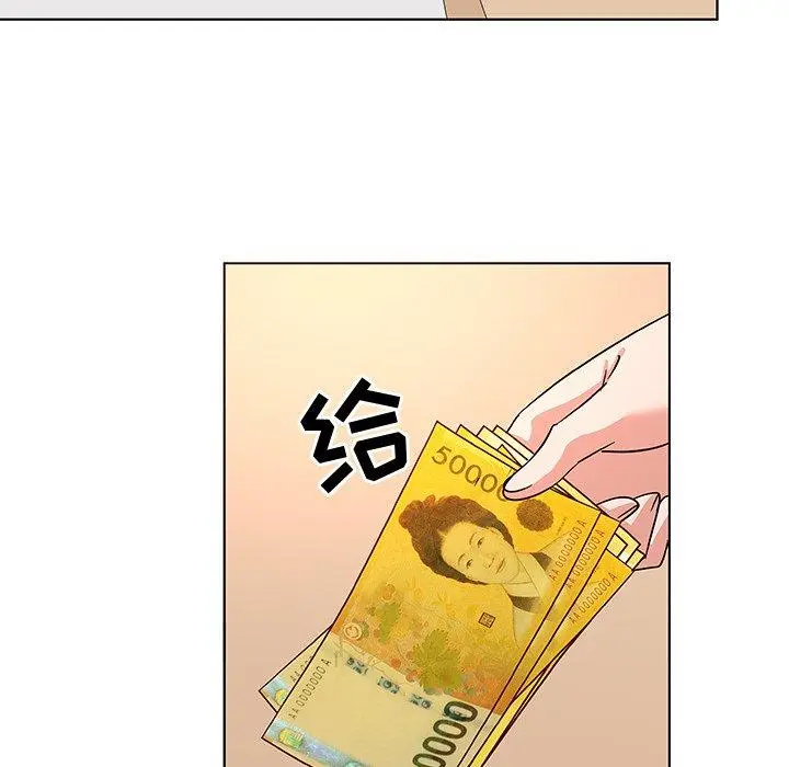 漫画《我的老婆是模特》第9话第29张图