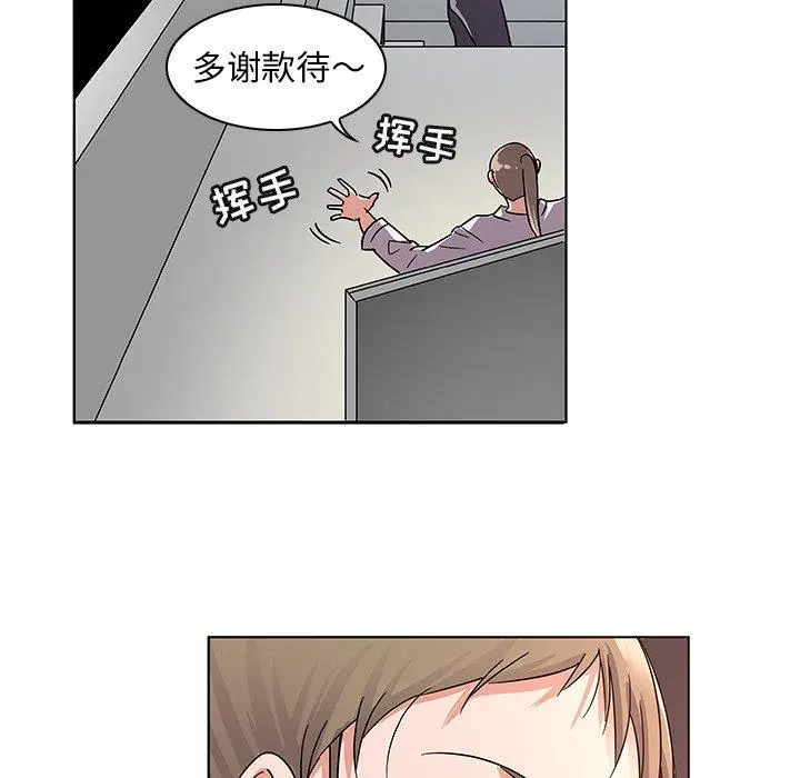 漫画《我的老婆是模特》第9话第31张图