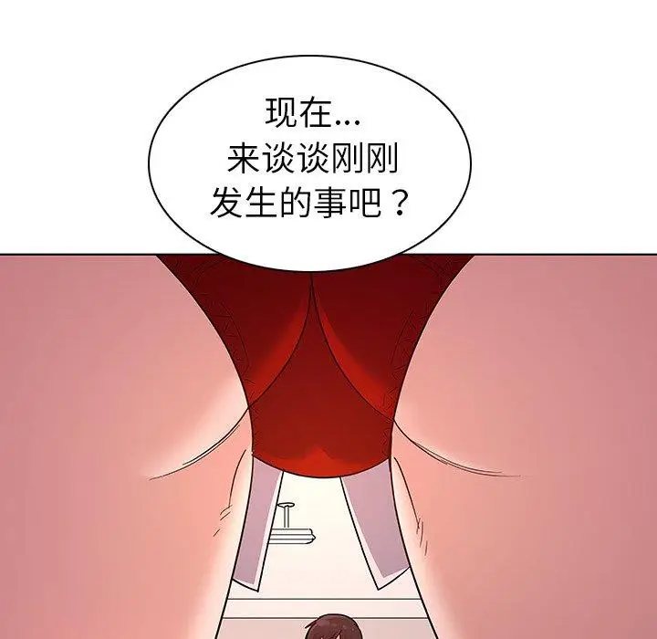 漫画《我的老婆是模特》第9话第33张图