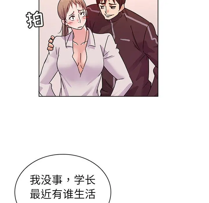 漫画《我的老婆是模特》第9话第45张图
