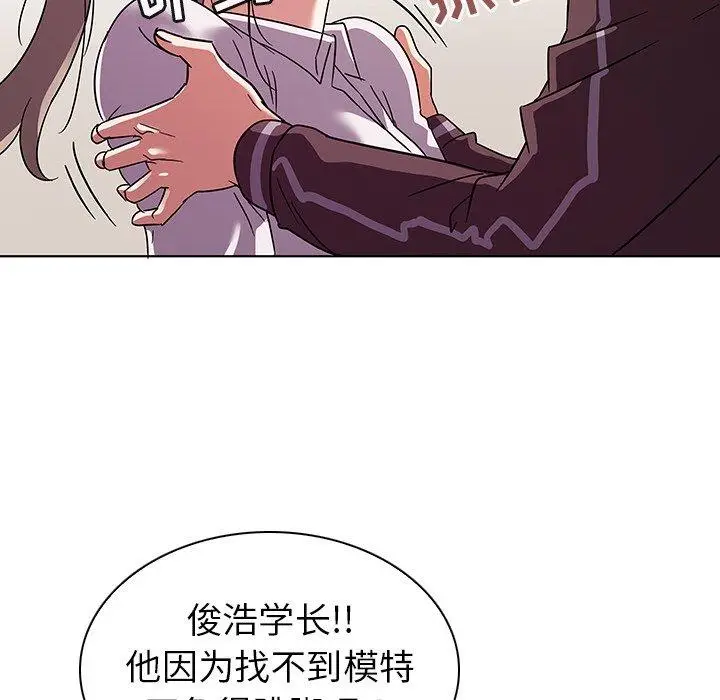 漫画《我的老婆是模特》第9话第48张图