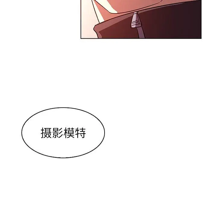 漫画《我的老婆是模特》第9话第53张图