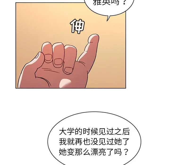 漫画《我的老婆是模特》第9话第61张图