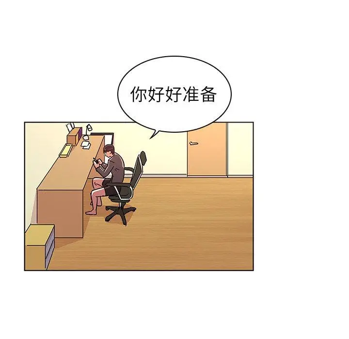 漫画《我的老婆是模特》第9话第72张图