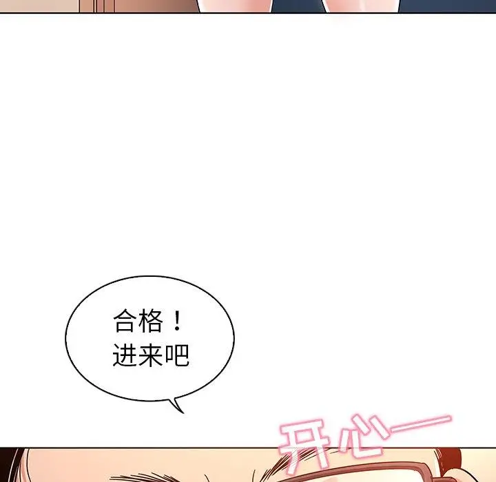 漫画《我的老婆是模特》第9话第95张图