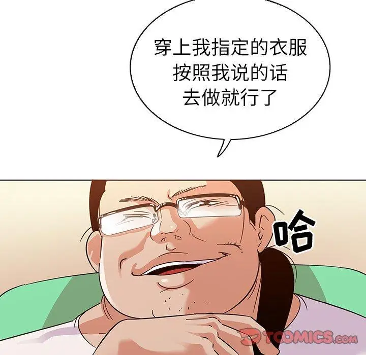 漫画《我的老婆是模特》第10话第12张图