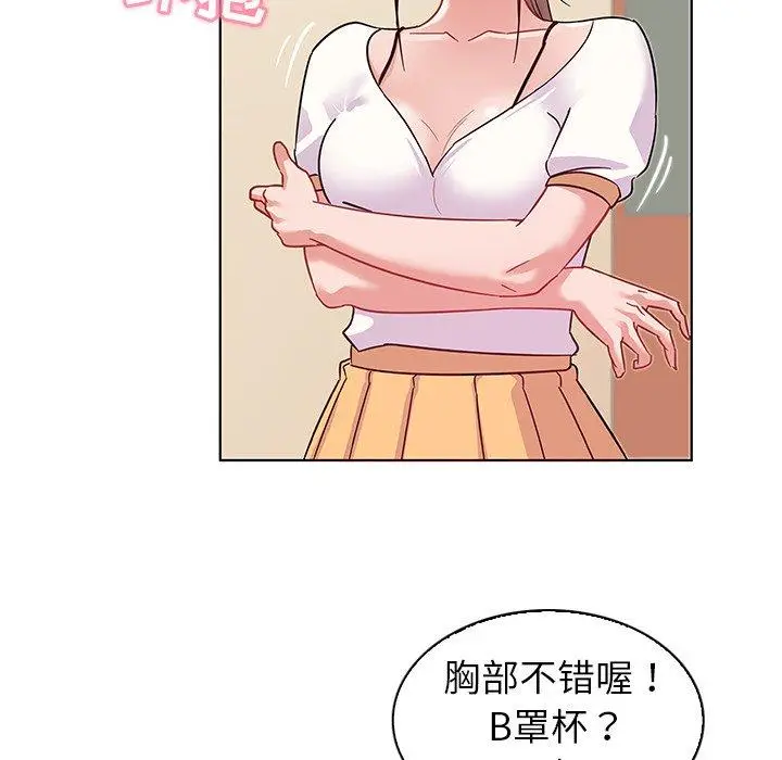 漫画《我的老婆是模特》第10话第17张图
