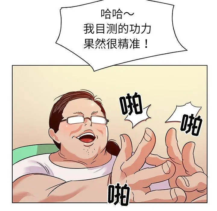 漫画《我的老婆是模特》第10话第21张图