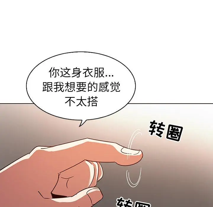 漫画《我的老婆是模特》第10话第23张图