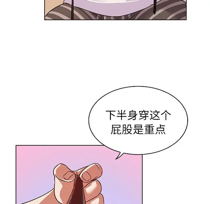 漫画《我的老婆是模特》第10话第30张图