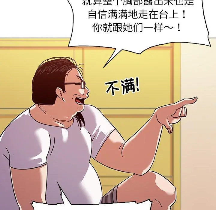 漫画《我的老婆是模特》第10话第34张图