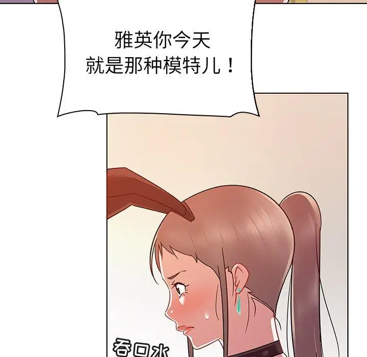 漫画《我的老婆是模特》第10话第35张图